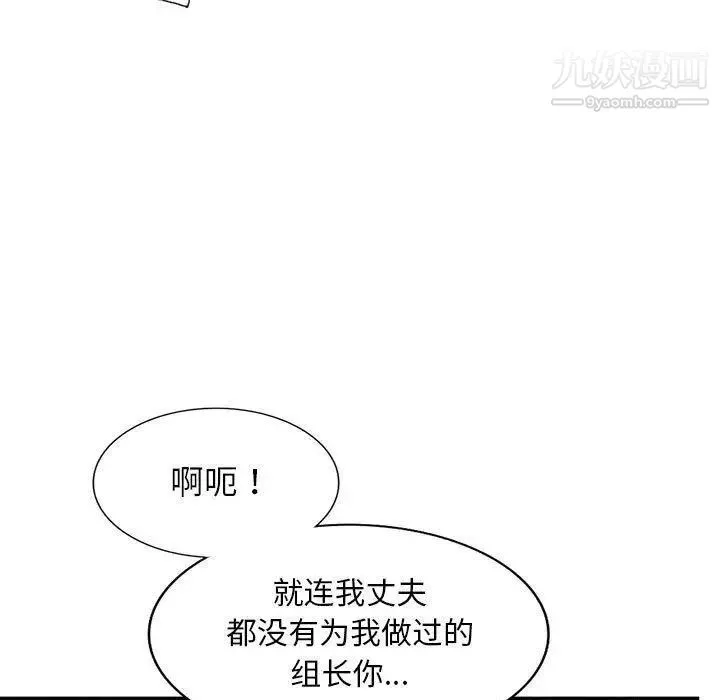 我的继母是寡妇 第15话 第23页