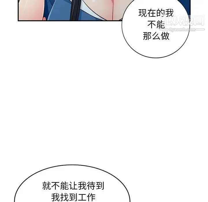 我的继母是寡妇 第15话 第116页