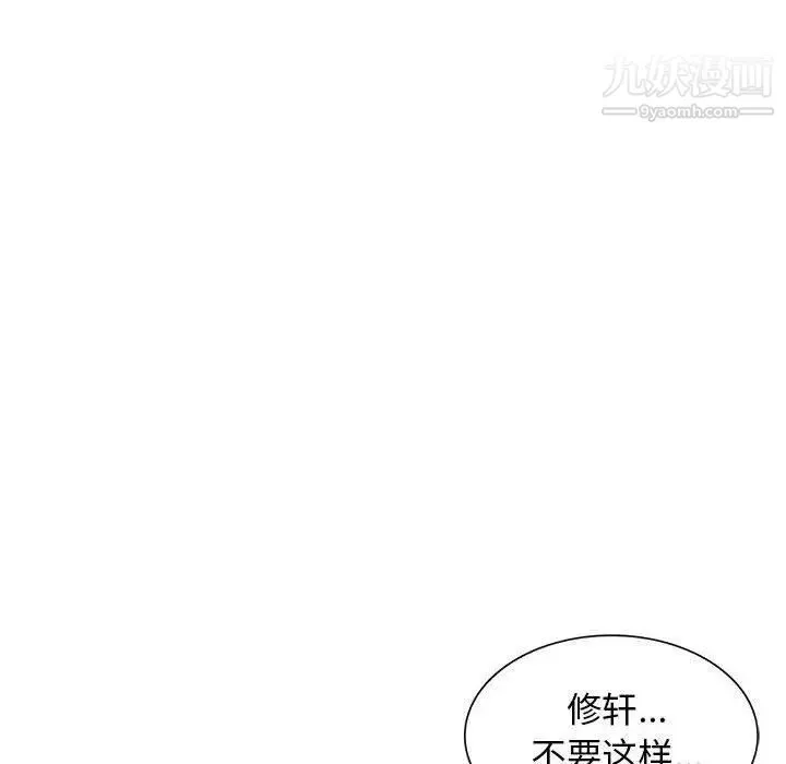 我的继母是寡妇 第15话 第157页