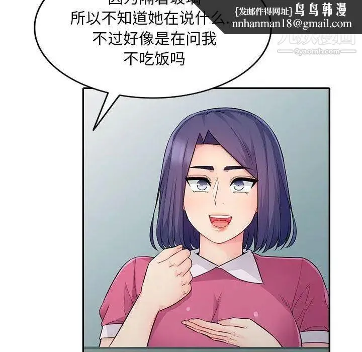 我的继母是寡妇 第15话 第82页