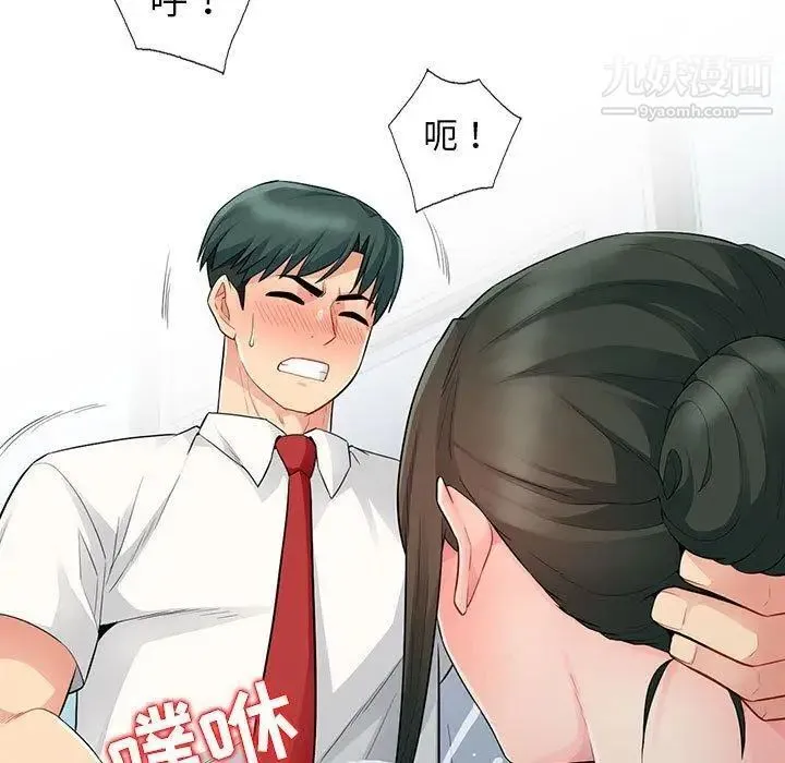 我的继母是寡妇 第15话 第58页