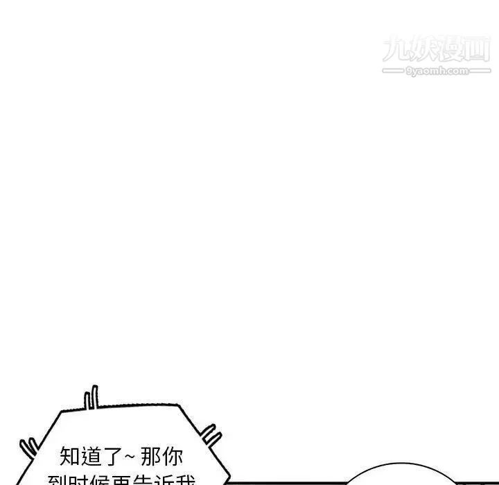 我的继母是寡妇 第15话 第118页