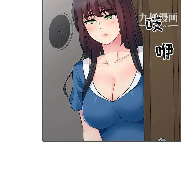 我的继母是寡妇 第15话 第134页