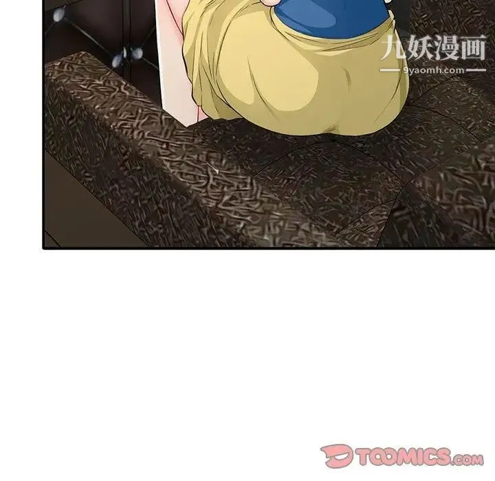 我的继母是寡妇 第15话 第120页