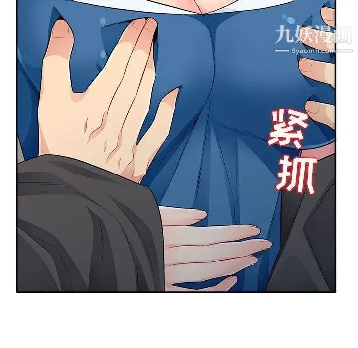 我的继母是寡妇 第15话 第159页