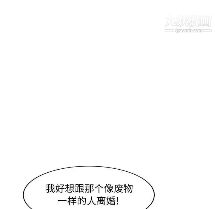 我的继母是寡妇 第15话 第45页