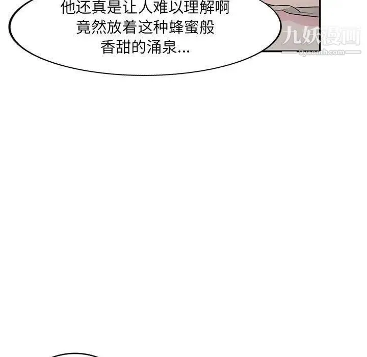 我的继母是寡妇 第15话 第27页