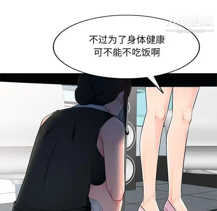 我的继母是寡妇 第15话 第100页