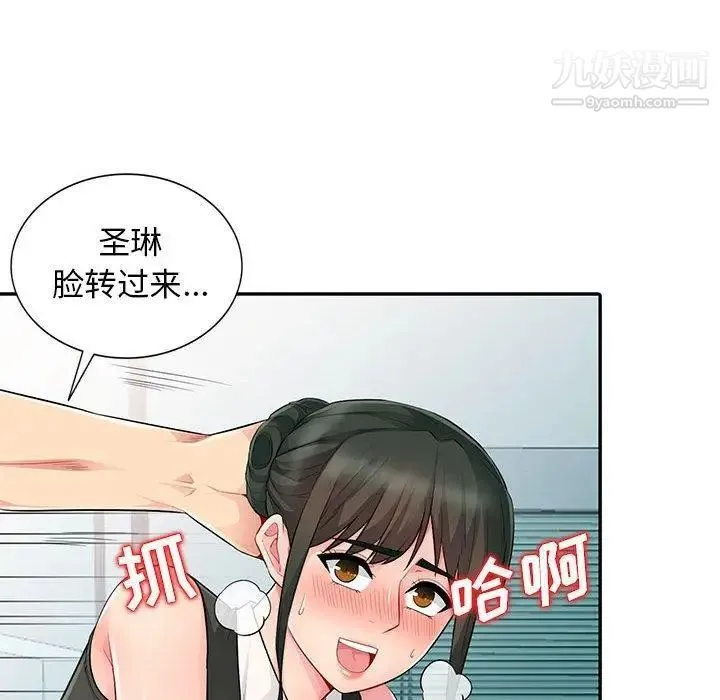 我的继母是寡妇 第15话 第55页