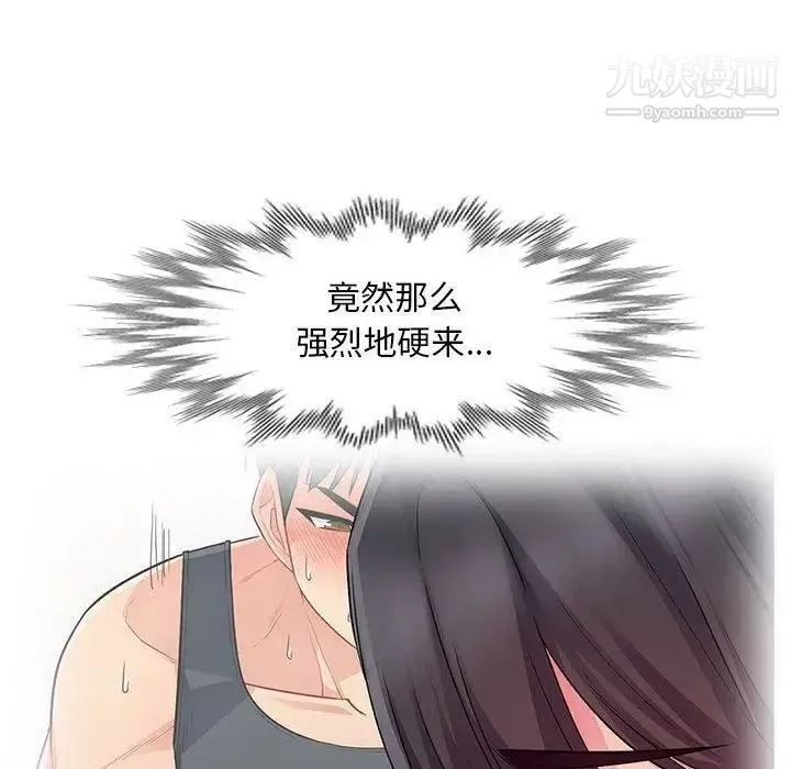 我的继母是寡妇 第15话 第145页
