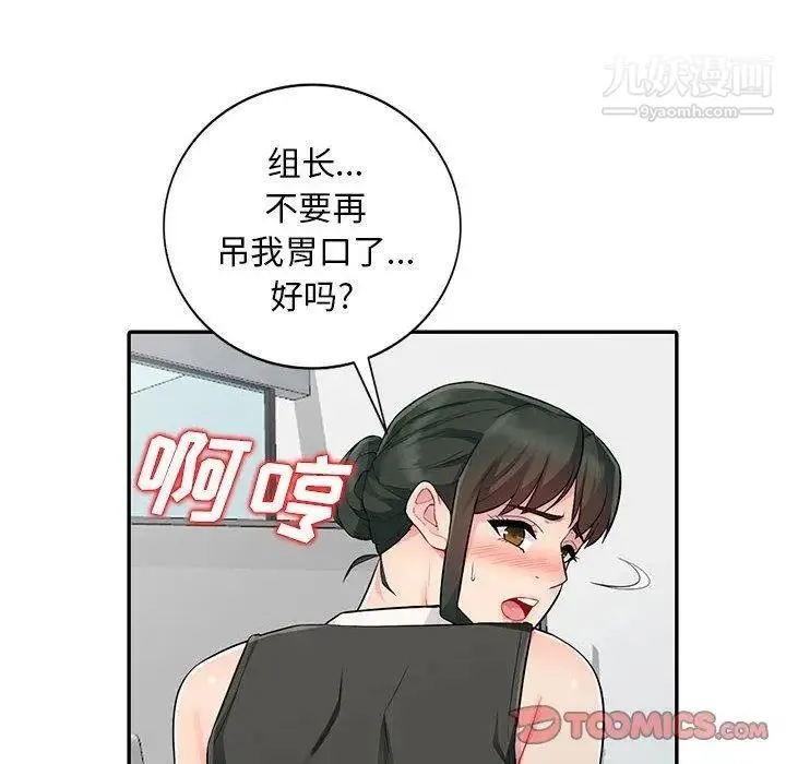 我的继母是寡妇 第15话 第30页