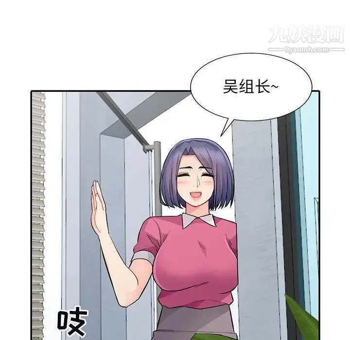 我的继母是寡妇 第15话 第89页