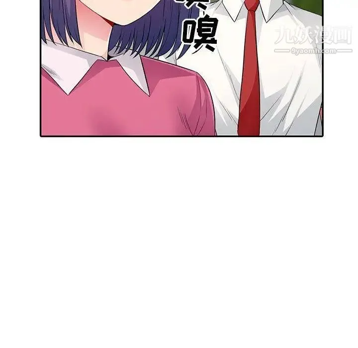 我的继母是寡妇 第15话 第106页