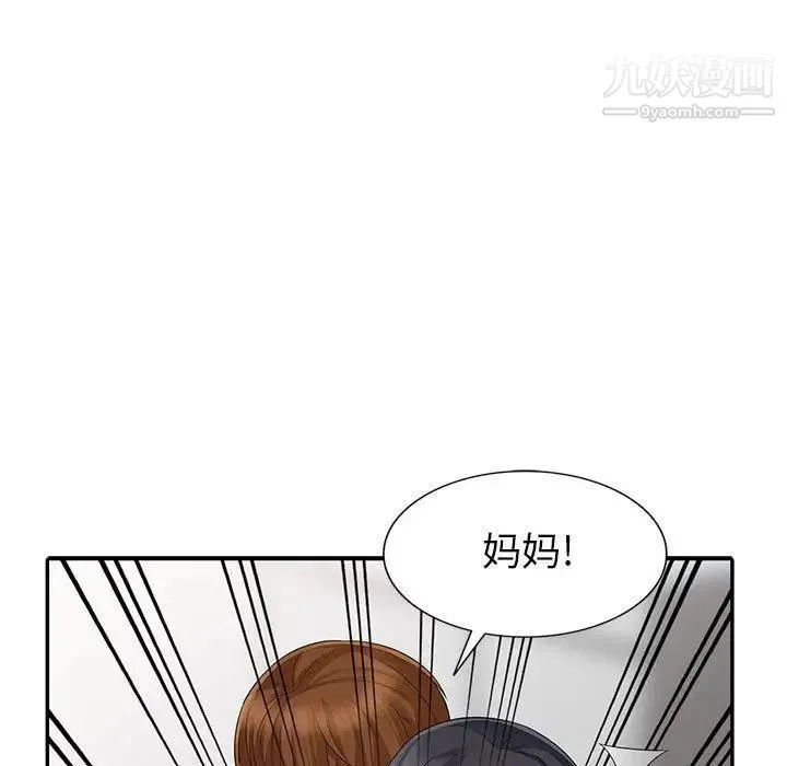 我的继母是寡妇 第15话 第150页