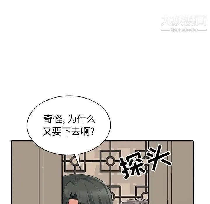 我的继母是寡妇 第15话 第11页