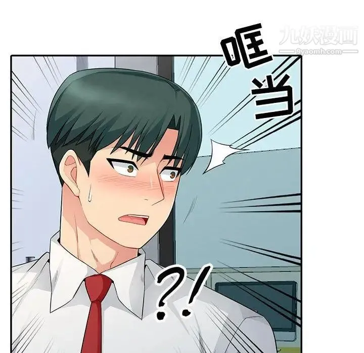 我的继母是寡妇 第15话 第65页