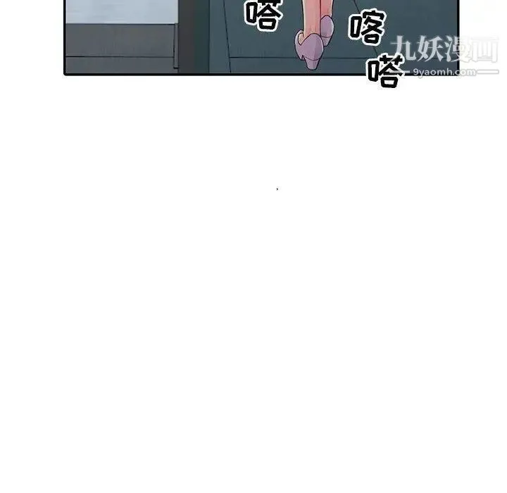 我的继母是寡妇 第15话 第88页