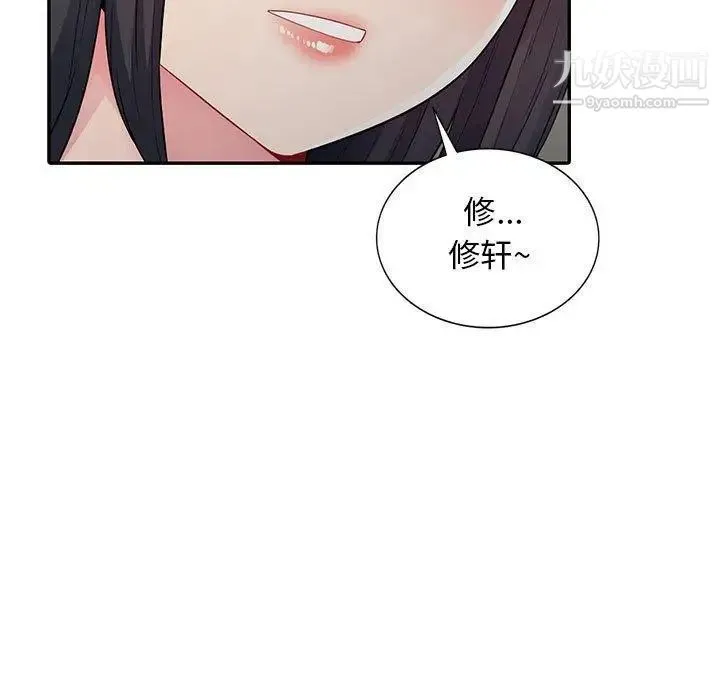 我的继母是寡妇 第15话 第154页