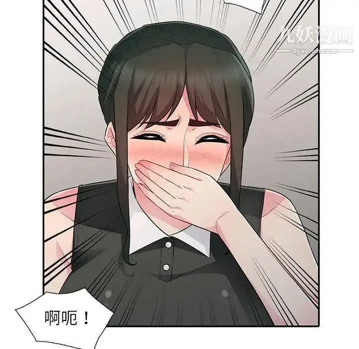 我的继母是寡妇 第15话 第22页