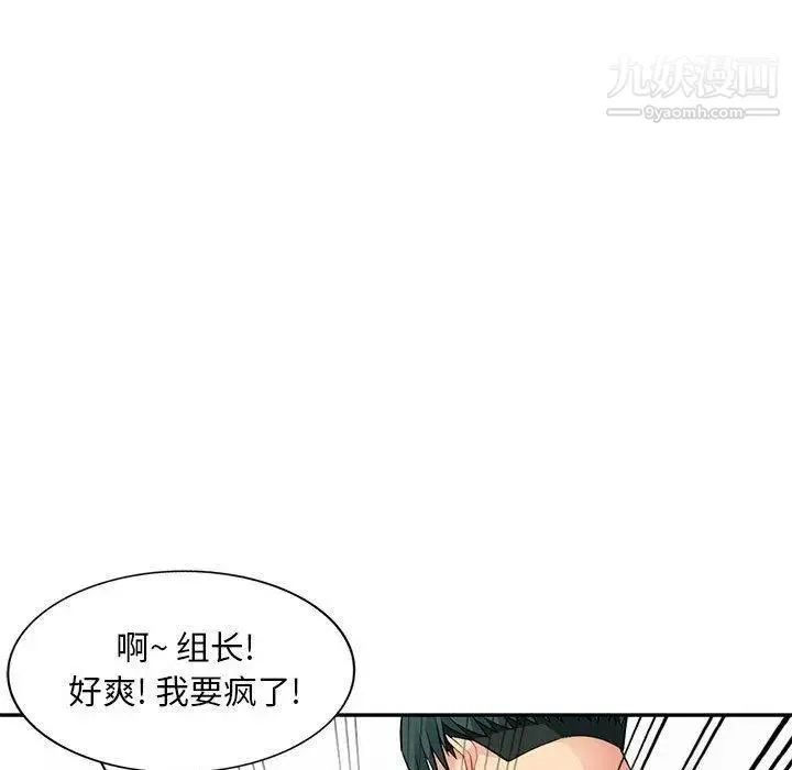 我的继母是寡妇 第15话 第42页