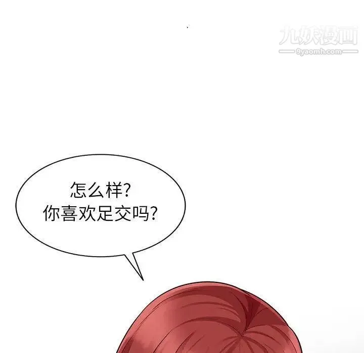 我的继母是寡妇 第6话 第24页