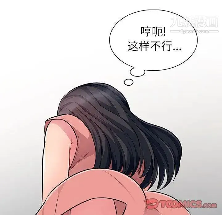 我的继母是寡妇 第6话 第123页