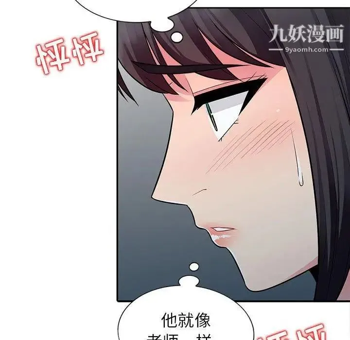 我的继母是寡妇 第6话 第61页