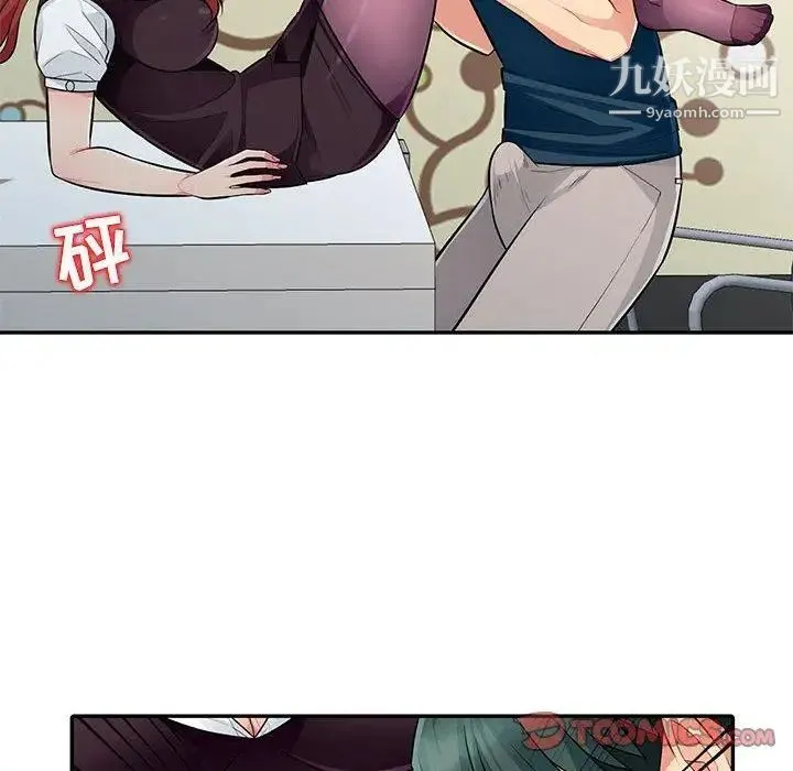 我的继母是寡妇 第6话 第33页