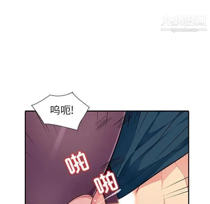 我的继母是寡妇 第6话 第107页