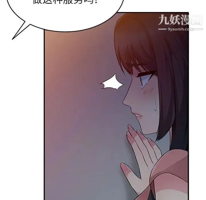 我的继母是寡妇 第6话 第28页