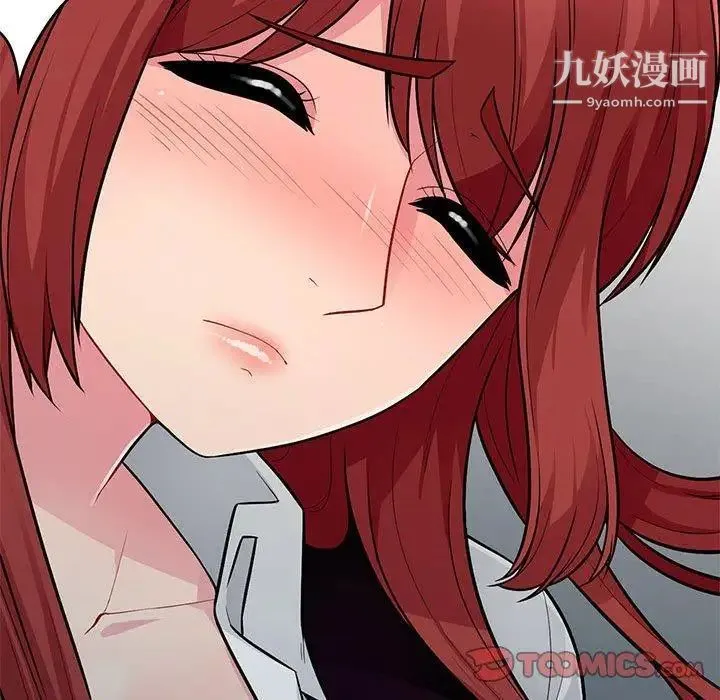 我的继母是寡妇 第6话 第93页