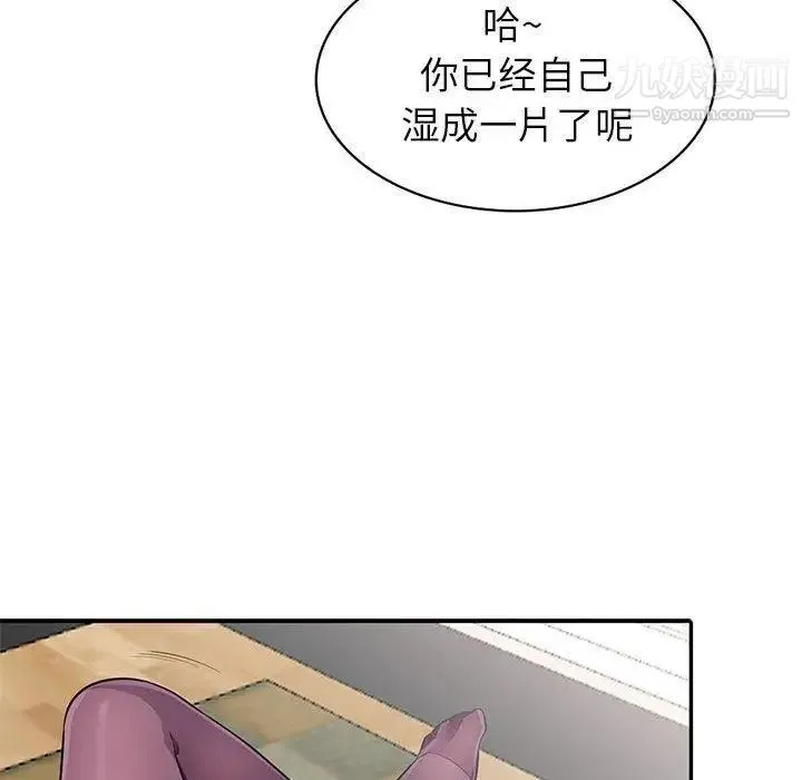 我的继母是寡妇 第6话 第35页