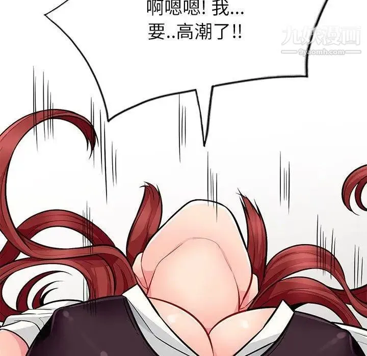 我的继母是寡妇 第6话 第115页