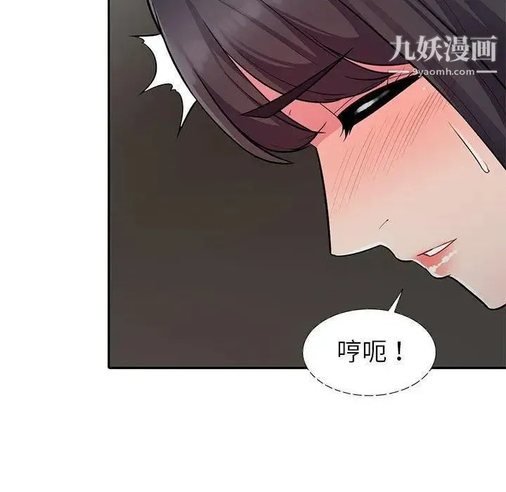 我的继母是寡妇 第6话 第126页