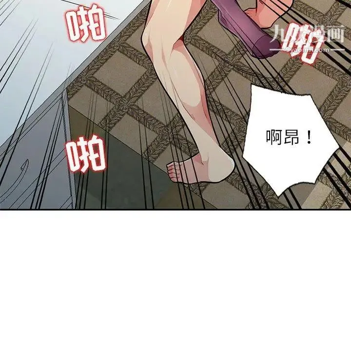 我的继母是寡妇 第6话 第104页