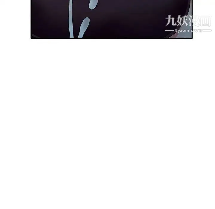 我的继母是寡妇 第6话 第122页
