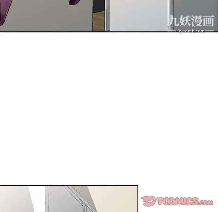 我的继母是寡妇 第6话 第9页