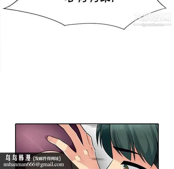 我的继母是寡妇 第6话 第67页