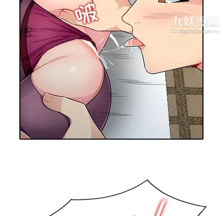 我的继母是寡妇 第6话 第68页