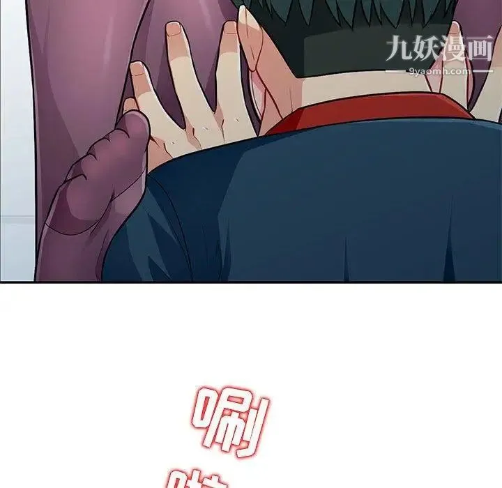 我的继母是寡妇 第6话 第53页