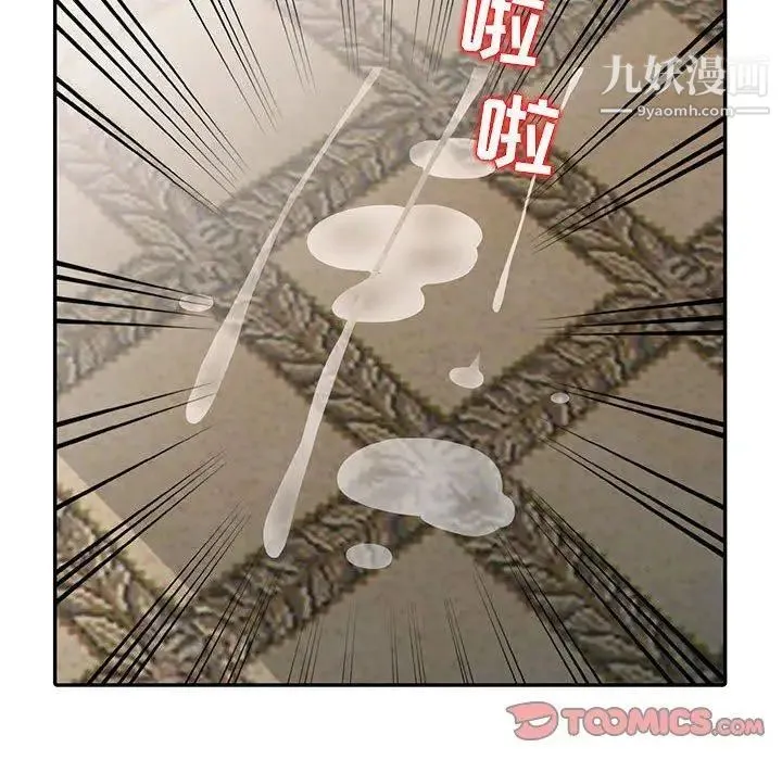我的继母是寡妇 第6话 第75页