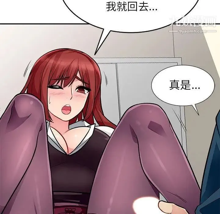 我的继母是寡妇 第6话 第89页