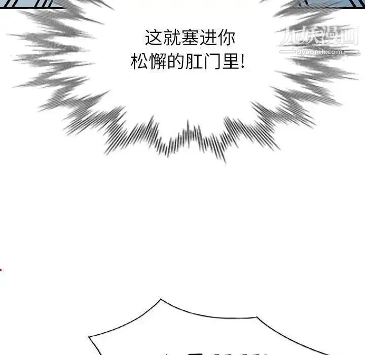 我的继母是寡妇 第6话 第86页