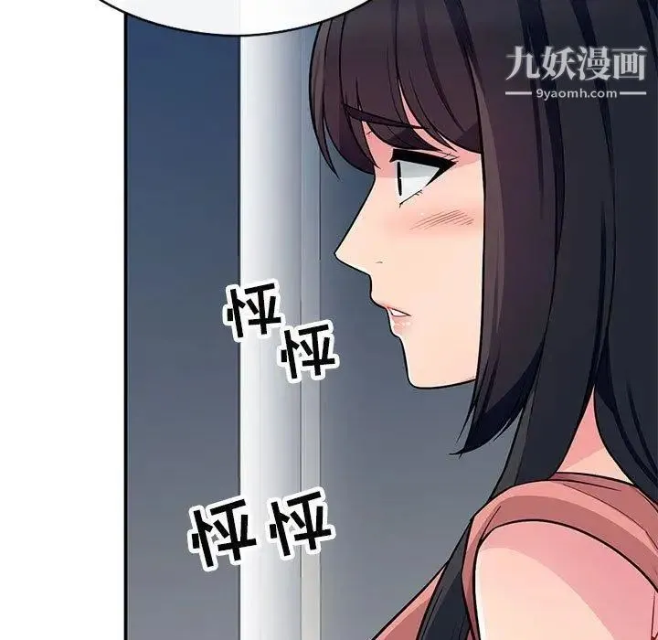 我的继母是寡妇 第6话 第11页