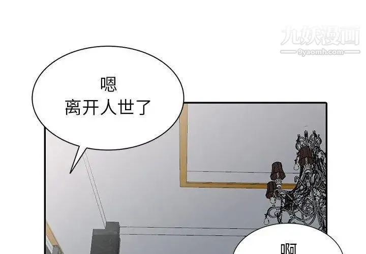 我的继母是寡妇 第6话 第4页
