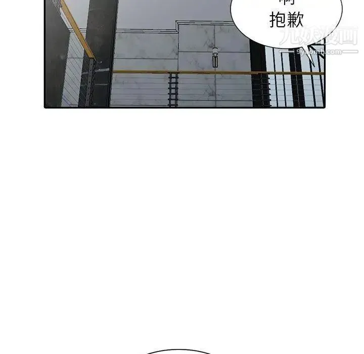 我的继母是寡妇 第6话 第5页
