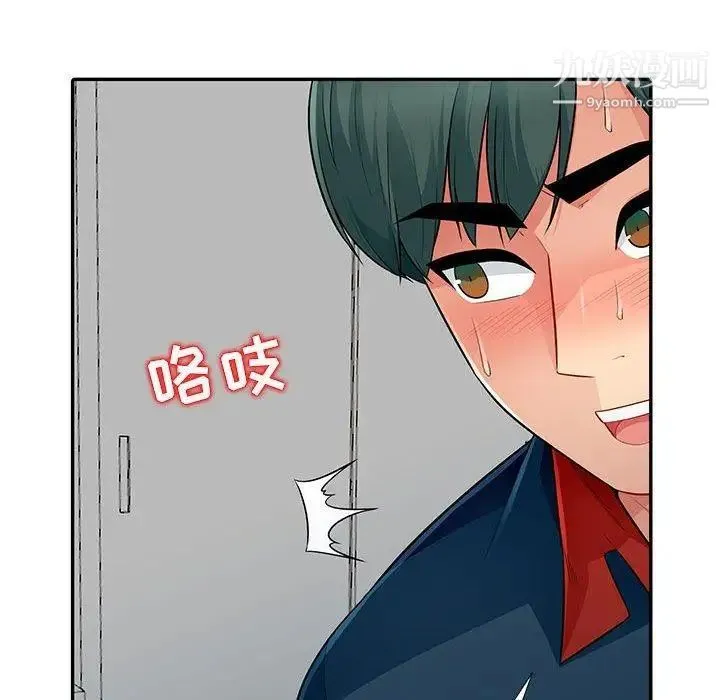 我的继母是寡妇 第6话 第128页