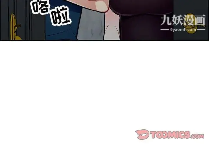 我的继母是寡妇 第6话 第3页