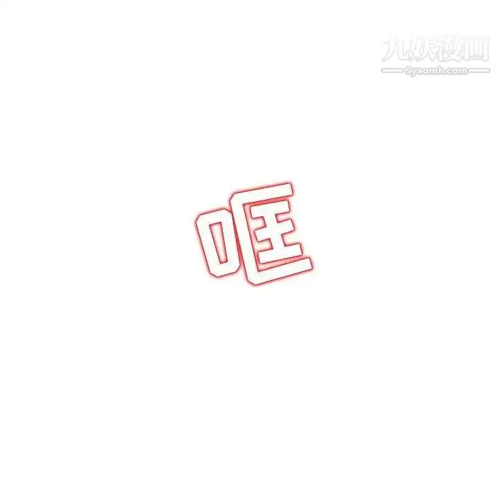 我的继母是寡妇 第6话 第127页
