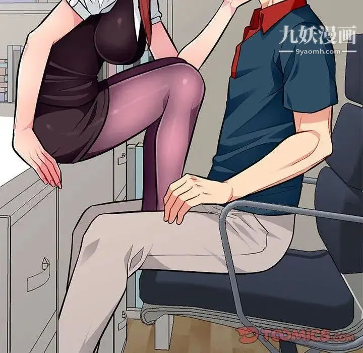 我的继母是寡妇 第6话 第21页